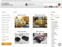 Tablet Screenshot of djko.com.ua
